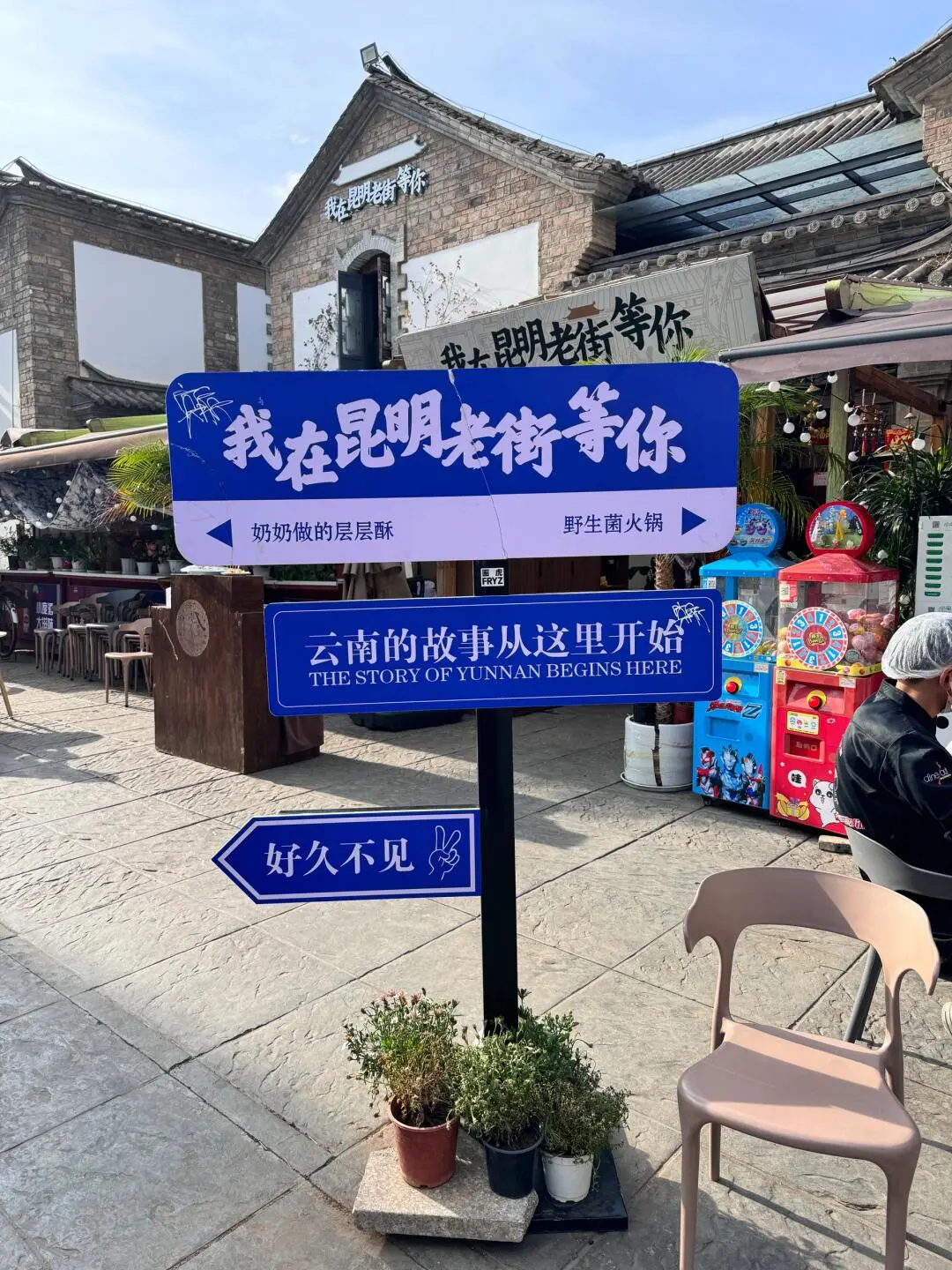 云南旅游攻略，七天花了2700，情侣路线！