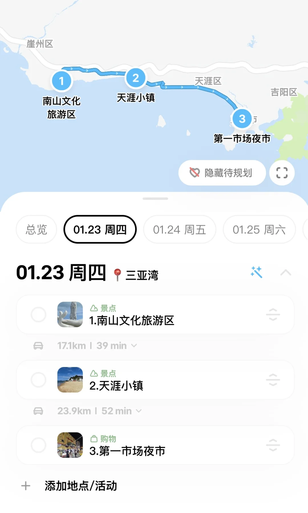 进来看！本地人写的三亚旅游大实话…‼️