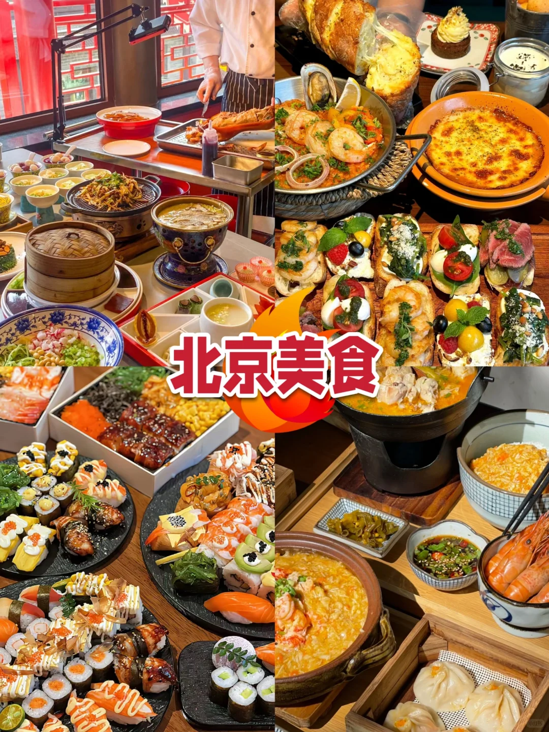 头次带家人去北京🔥必看的旅游攻略