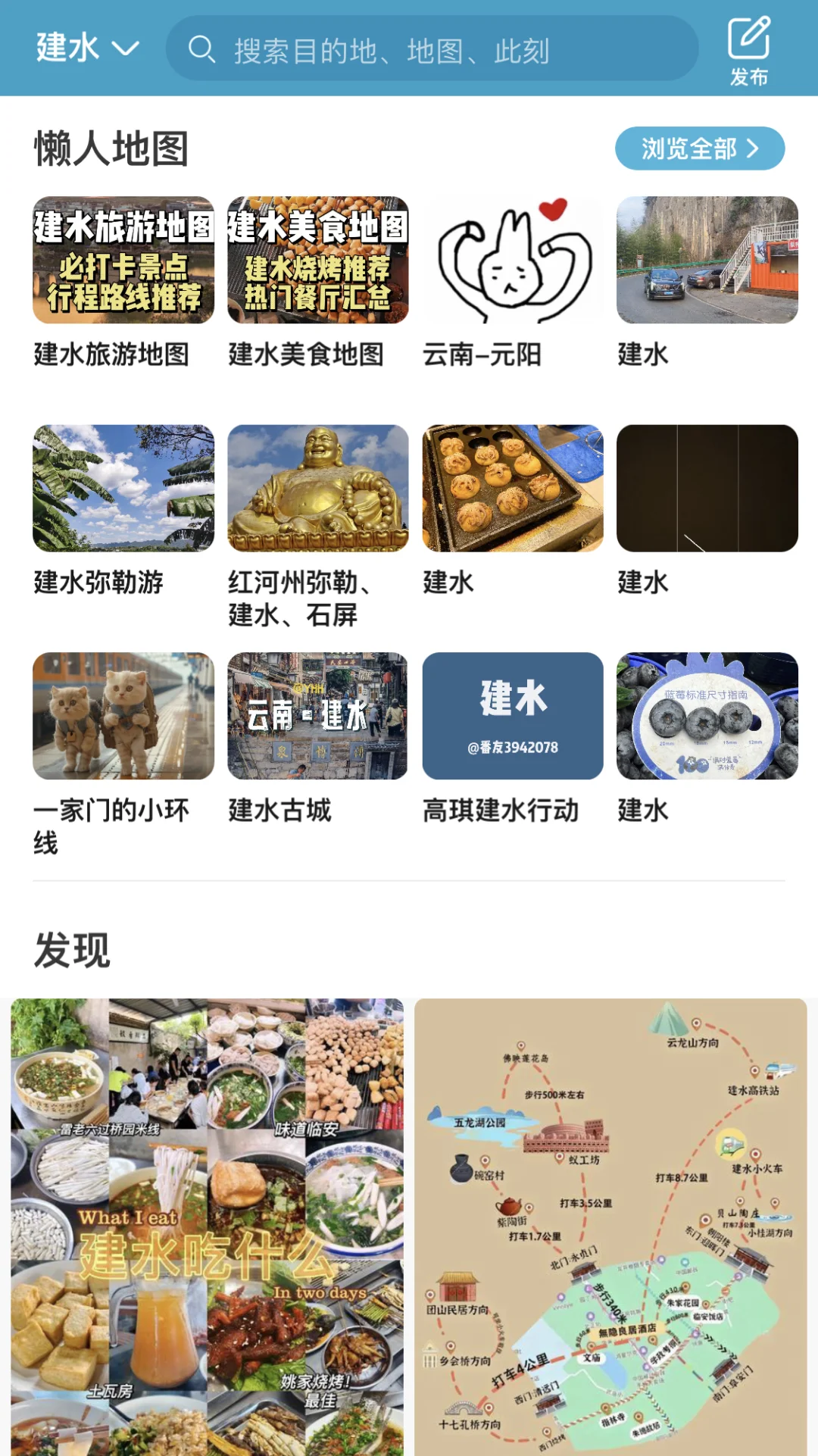 去过4次建水，写给1-3月来建水玩的姐妹