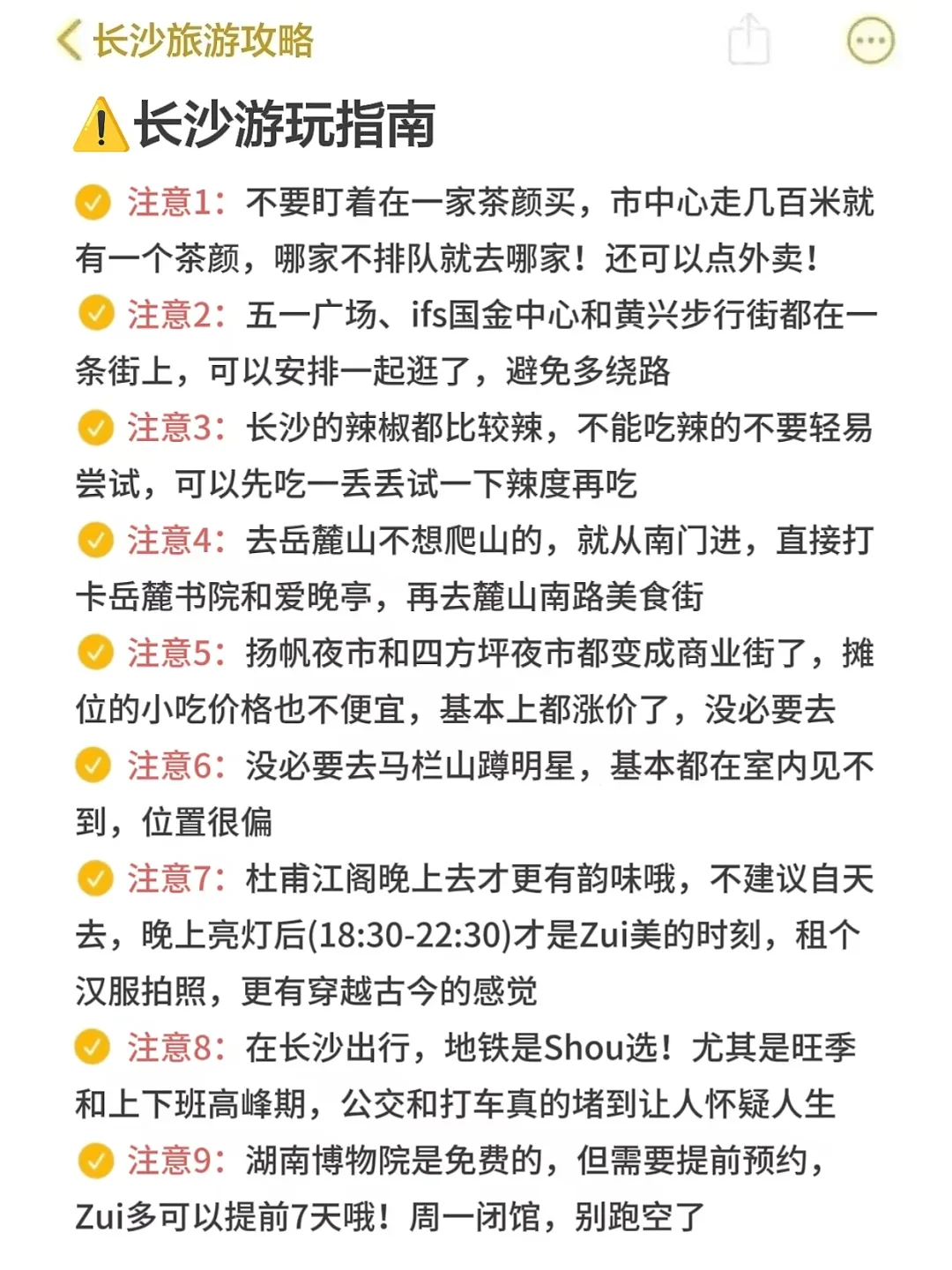 2.12📍和女友长沙已回，天气很差！！！