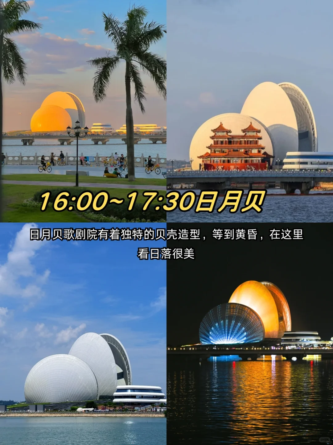 珠海超全不绕路一日游攻略✅经典打卡路线！