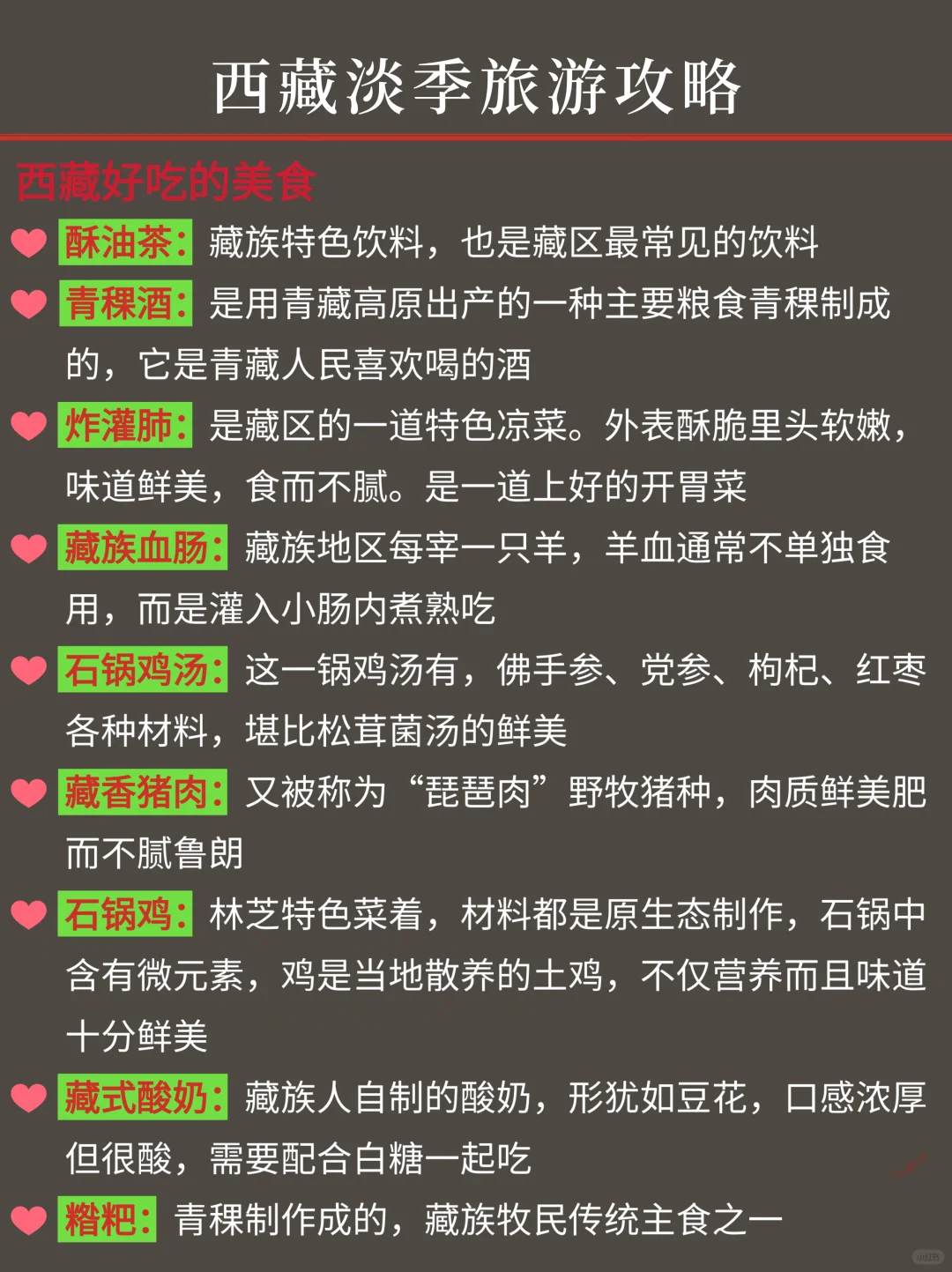 话虽难听‼️的确是1月西藏旅游的真实感受……