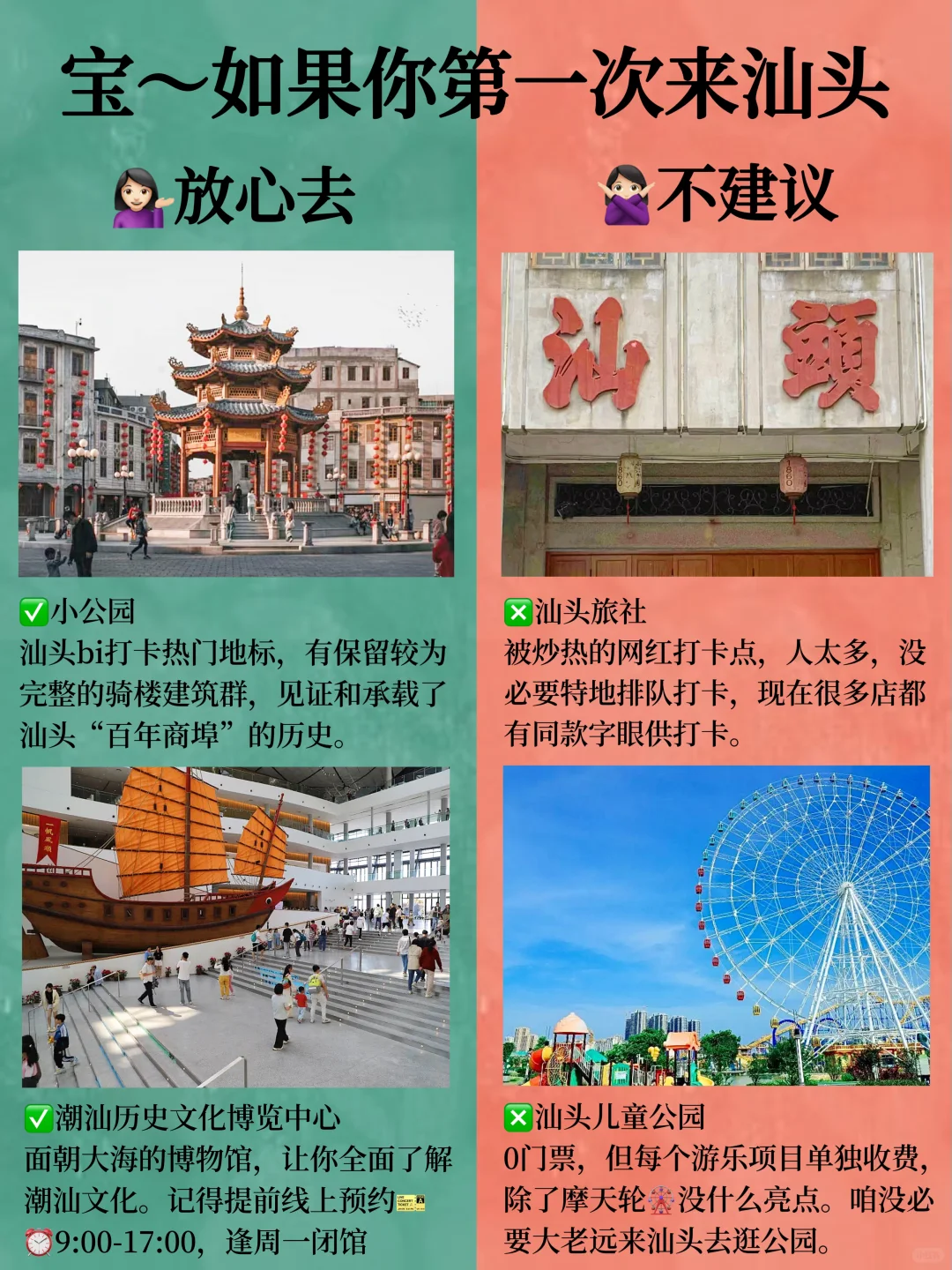 哭死😭 汕头闺蜜熬夜给我整理的旅游攻略