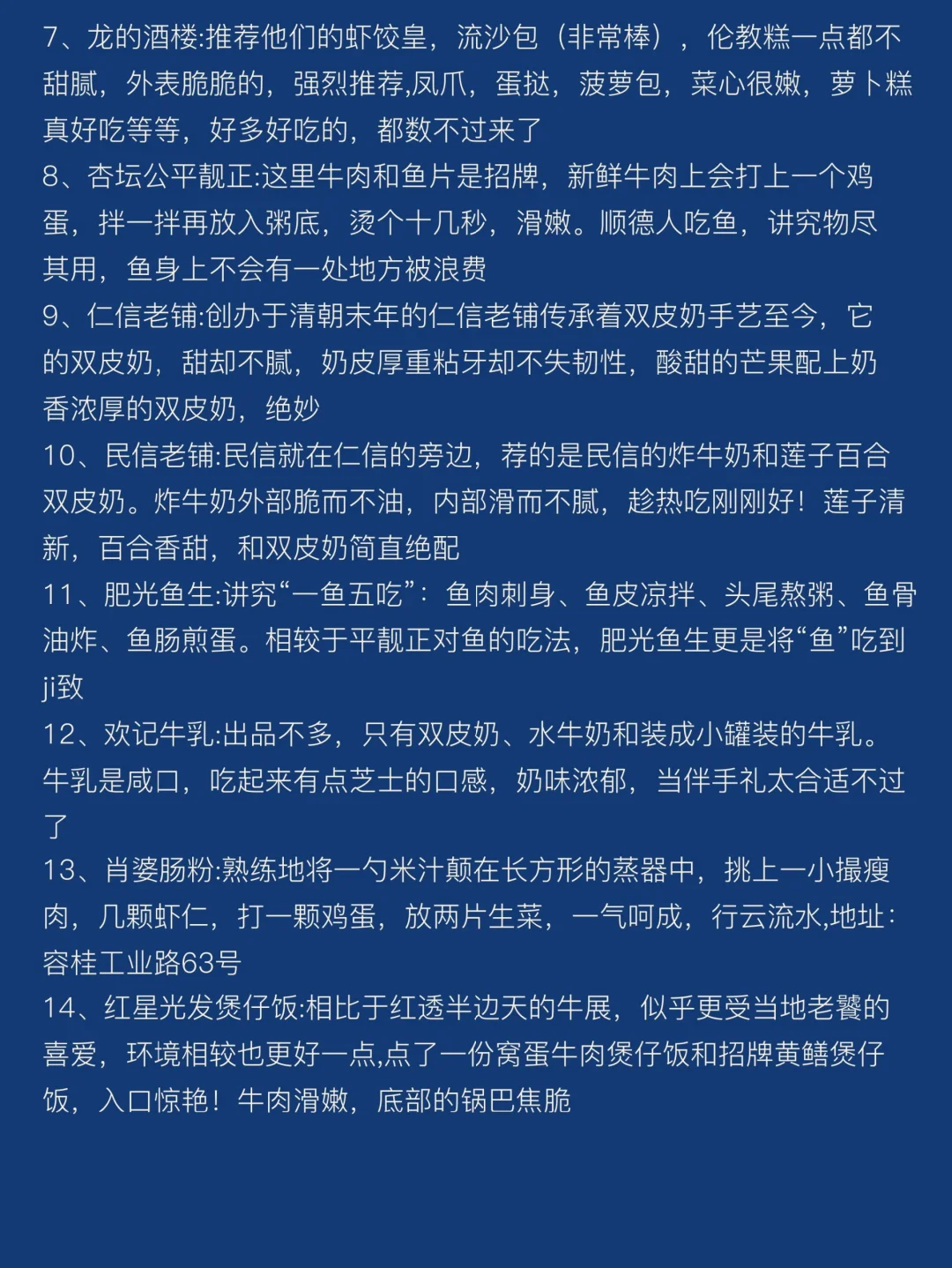去过顺德6次，我懂了，写给1~2月来的姐妹