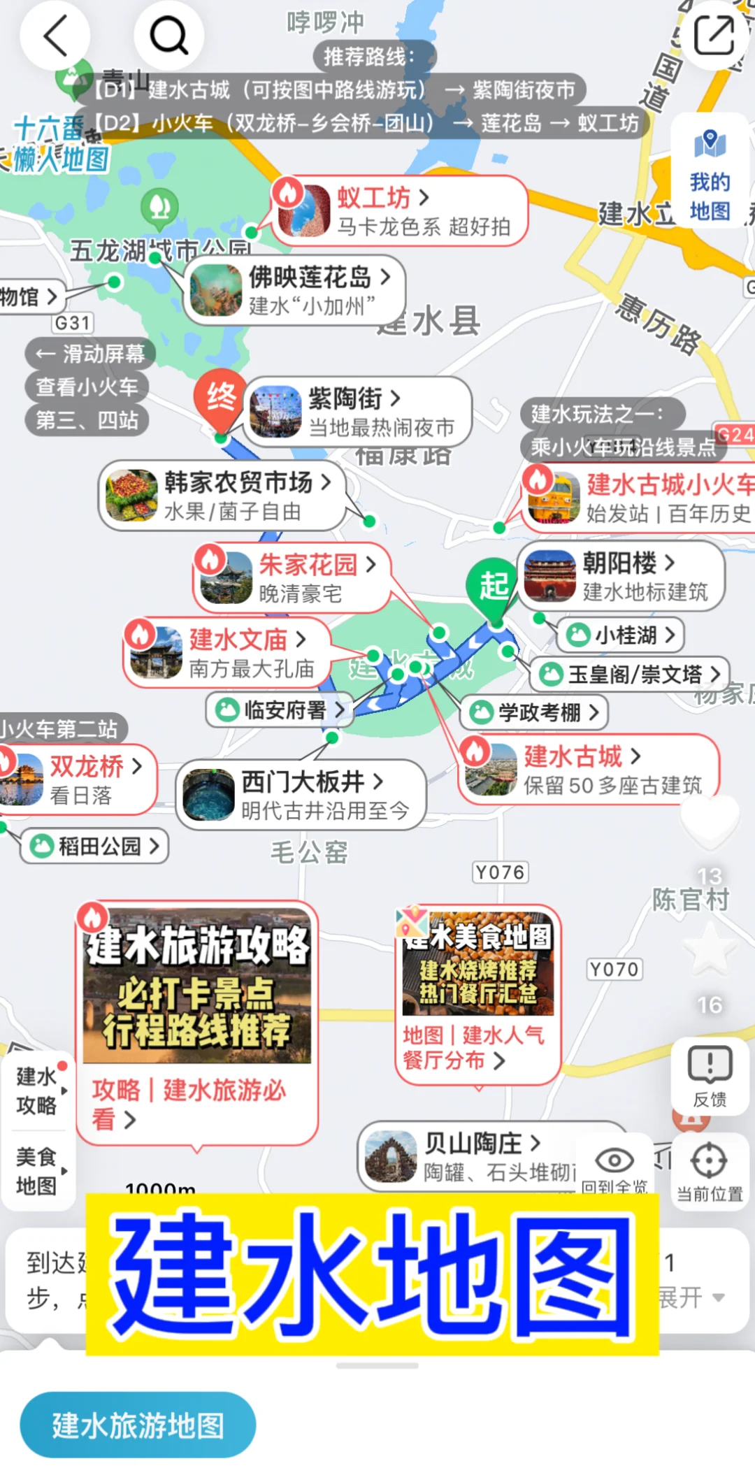 去过4次建水，写给1-3月来建水玩的姐妹