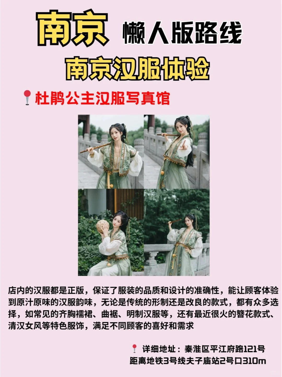 南京懒人版路线3天行程安排！