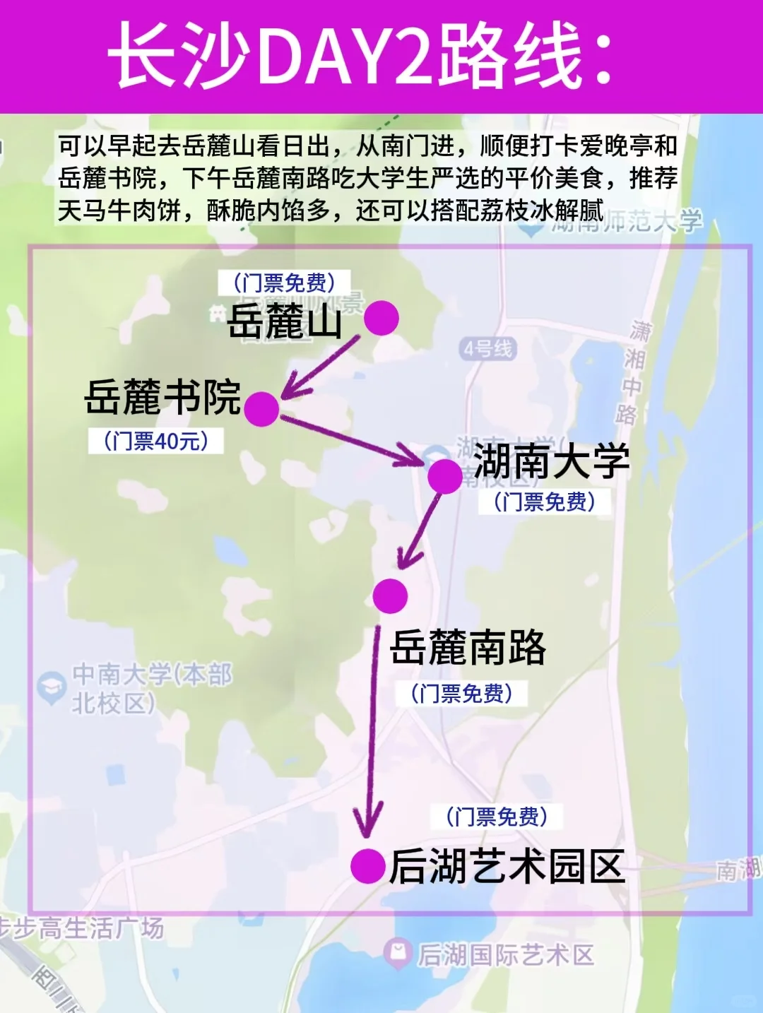 2.12📍和女友长沙已回，天气很差！！！