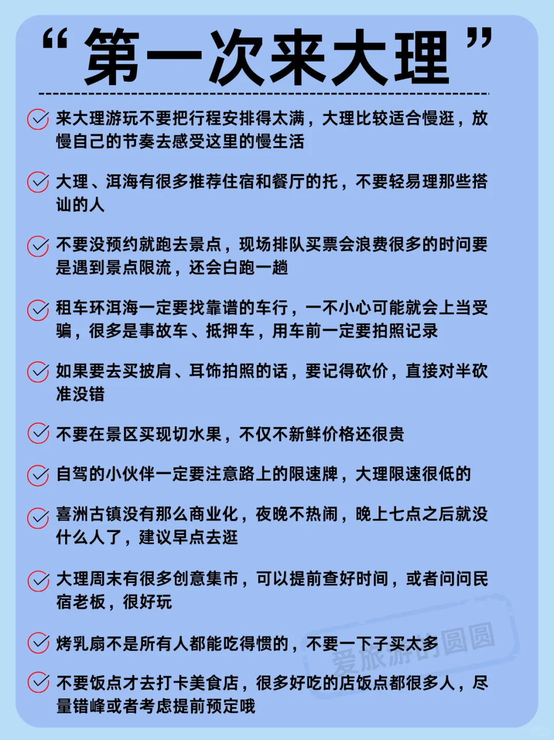 2025版大理旅游攻略Get✅建议去VS不建议去🔥