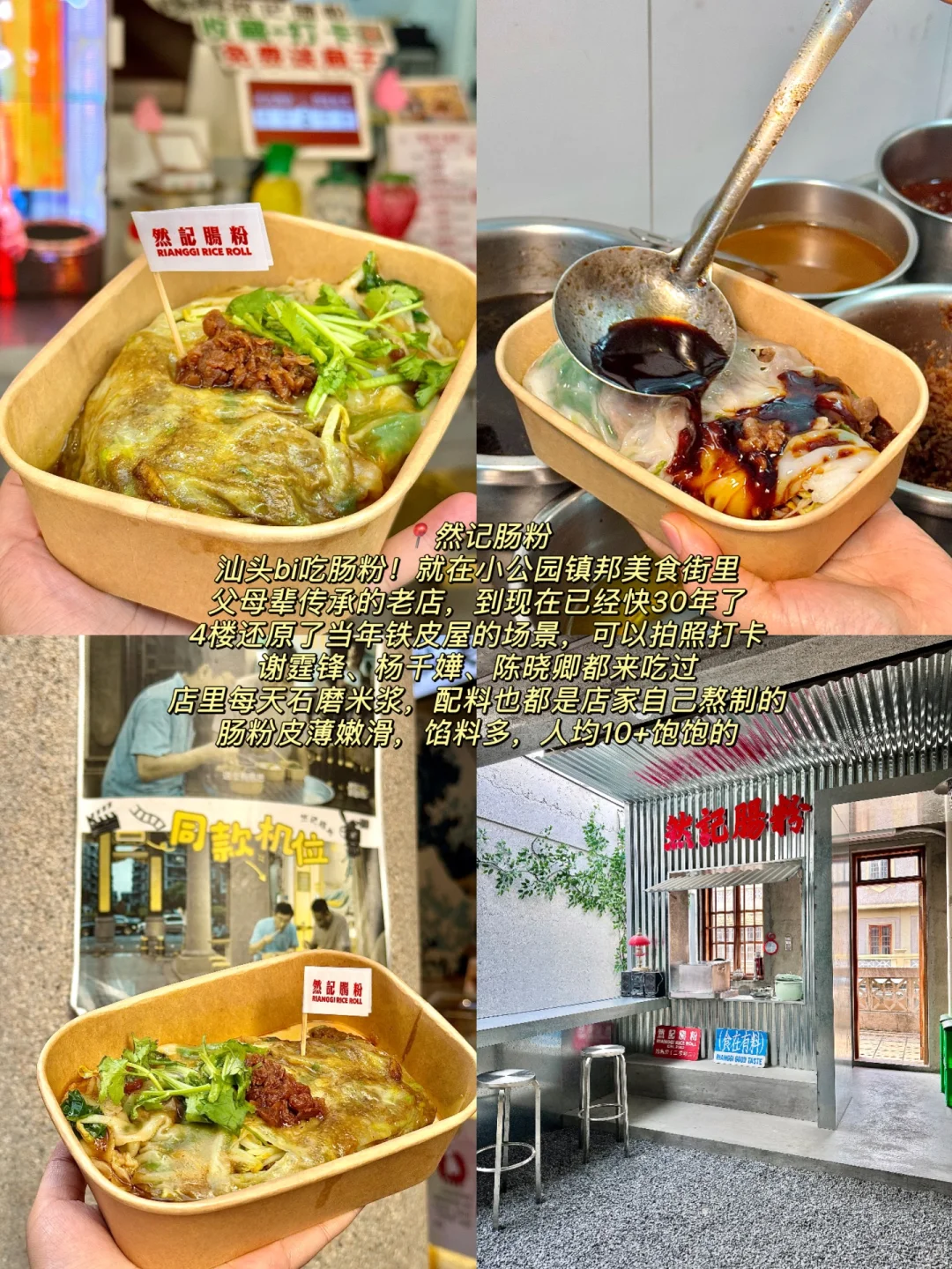 哭死😭 汕头闺蜜熬夜给我整理的旅游攻略