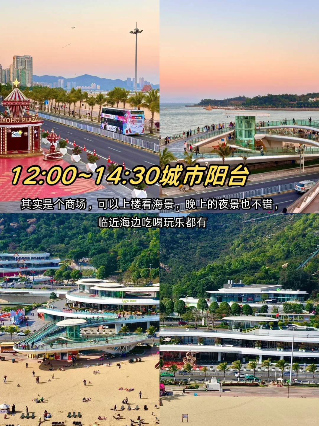 珠海超全不绕路一日游攻略✅经典打卡路线！