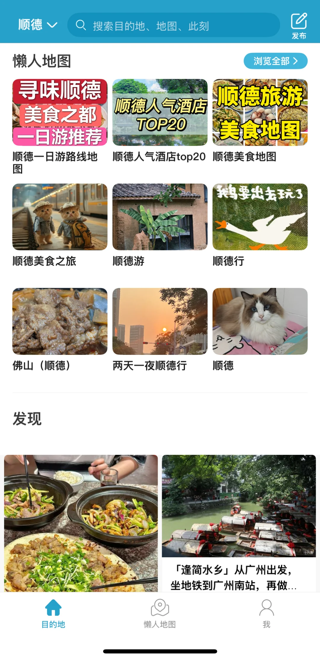 去过顺德6次，我懂了，写给1~2月来的姐妹