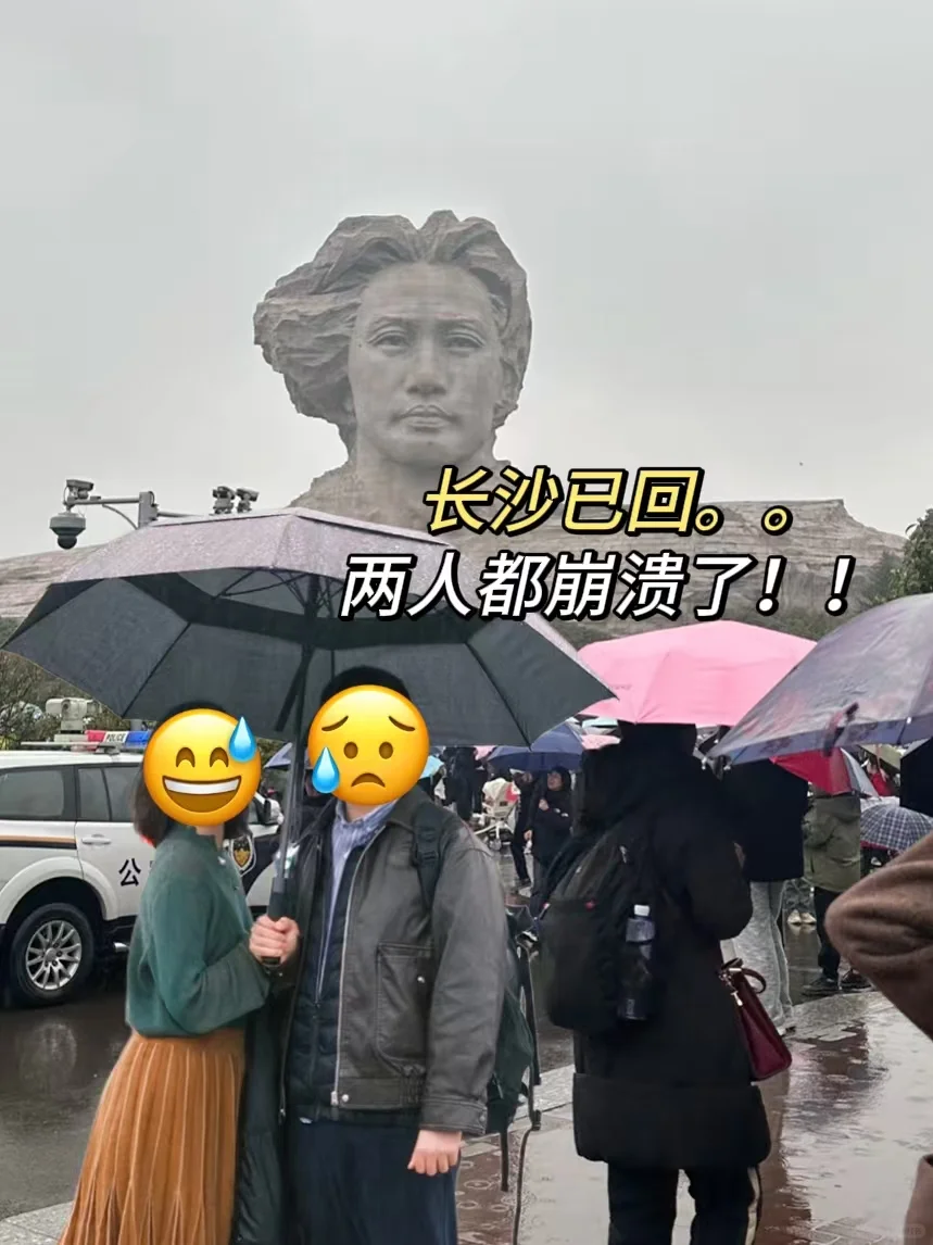 2.12📍和女友长沙已回，天气很差！！！