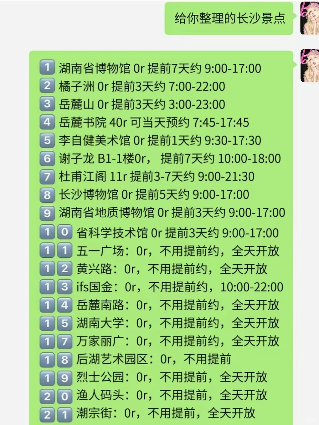 2.12📍和女友长沙已回，天气很差！！！