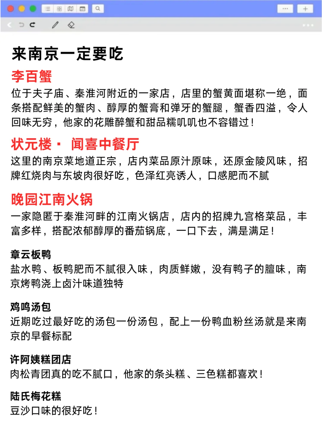 📍2.12南京已回，真被南京的天气折磨疯