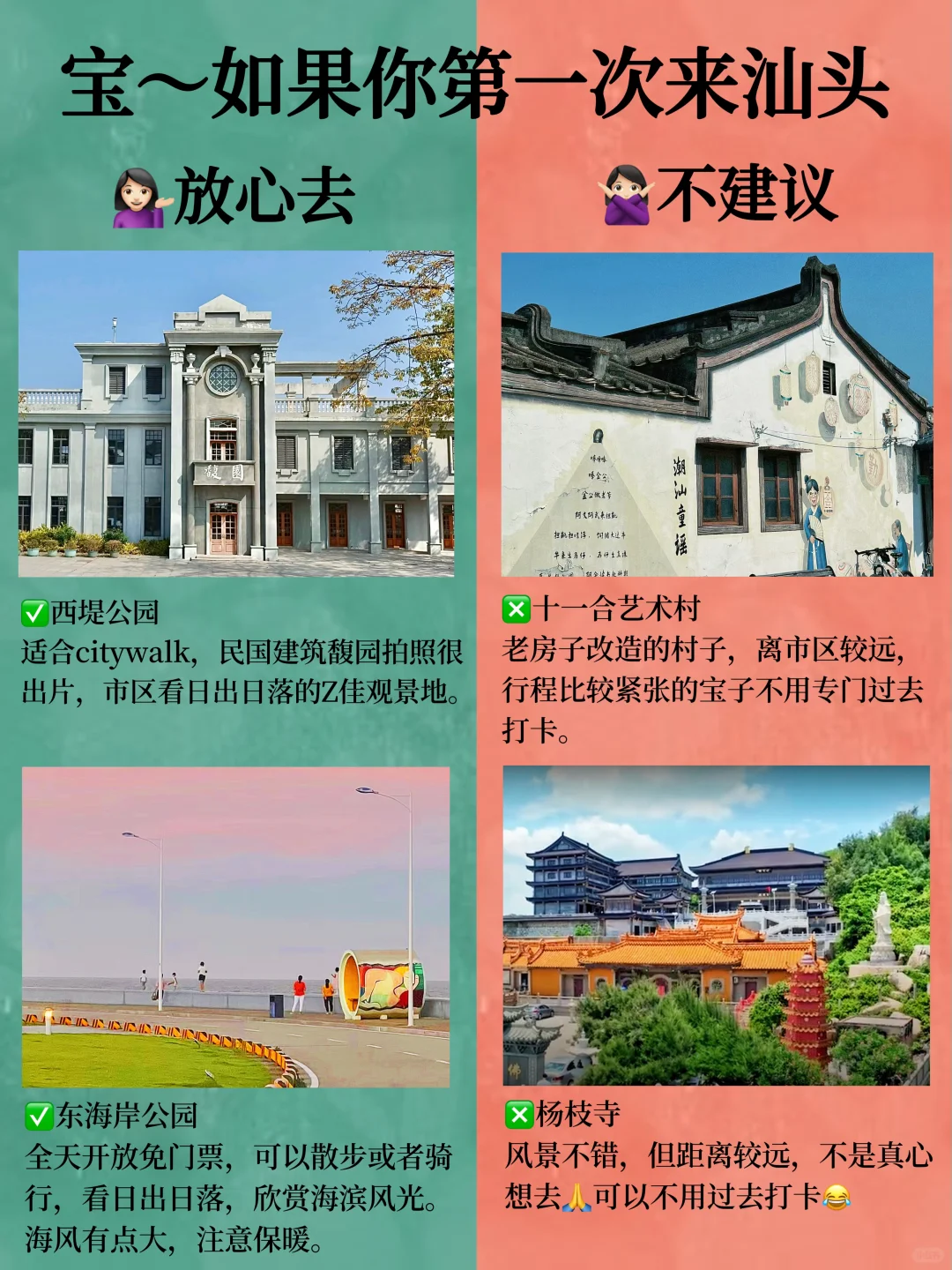 哭死😭 汕头闺蜜熬夜给我整理的旅游攻略