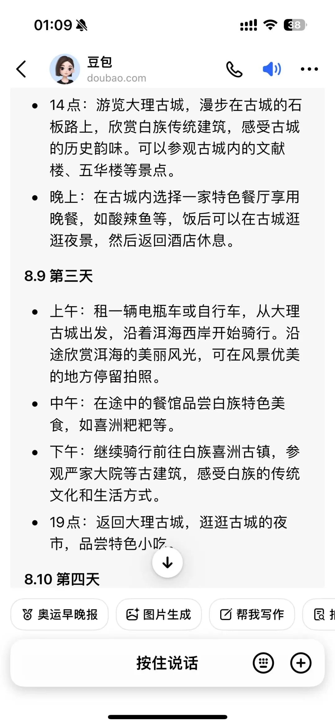 1分钟搞定云南攻略！！！