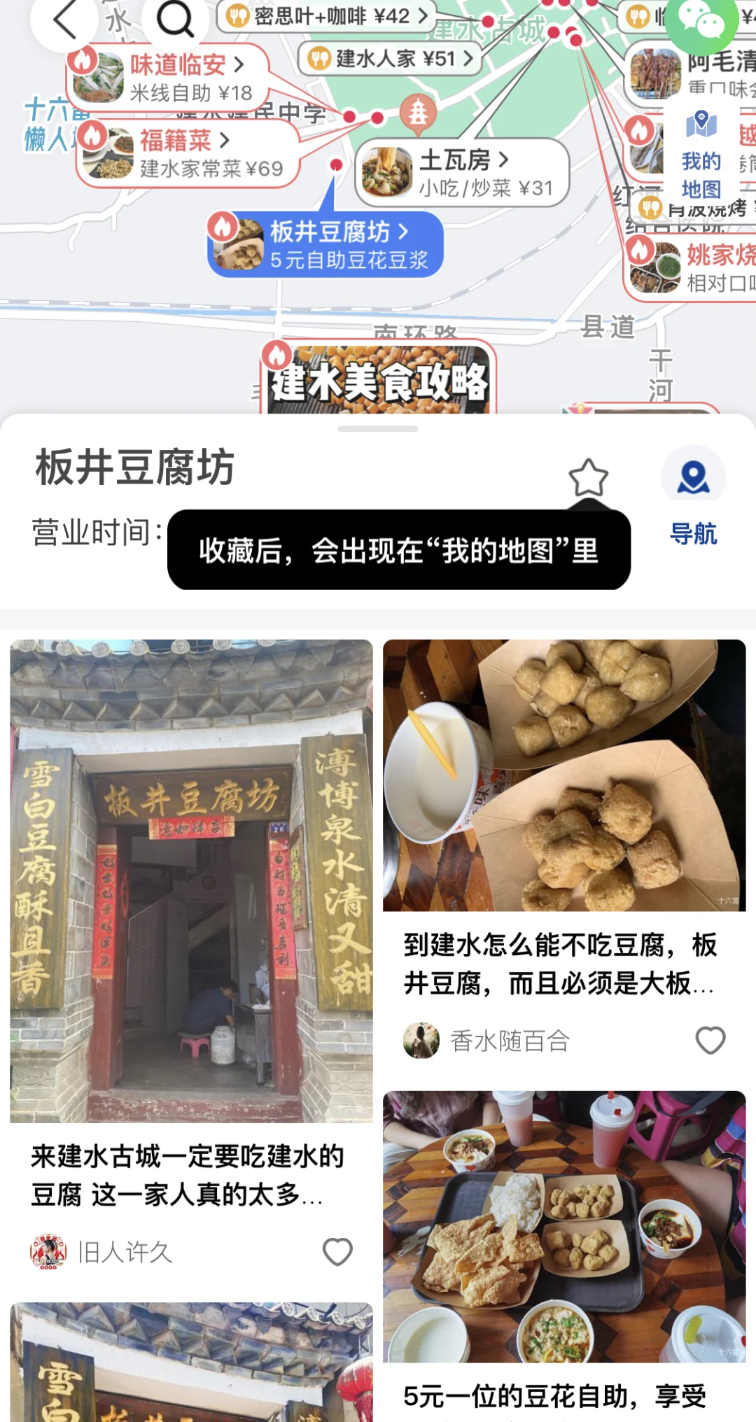 去过4次建水，写给1-3月来建水玩的姐妹