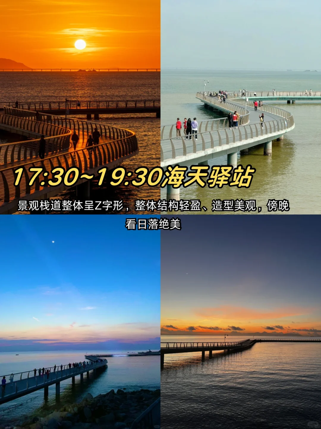 珠海超全不绕路一日游攻略✅经典打卡路线！