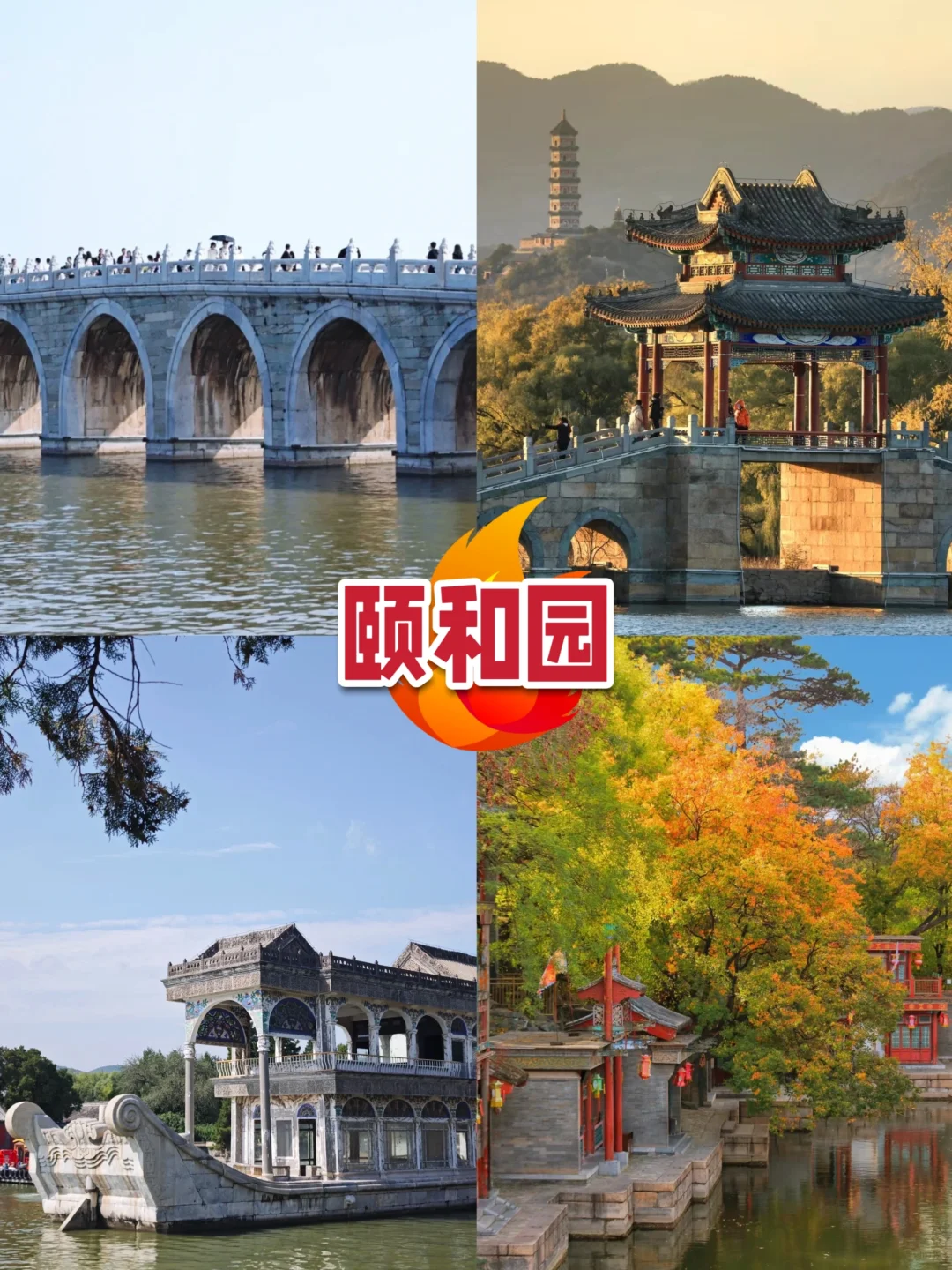 头次带家人去北京🔥必看的旅游攻略