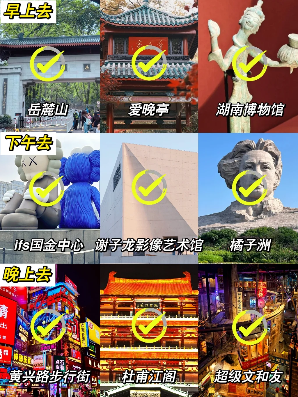 2.12📍和女友长沙已回，天气很差！！！