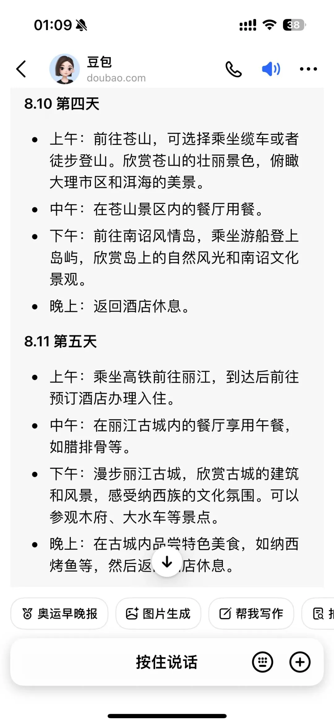 1分钟搞定云南攻略！！！