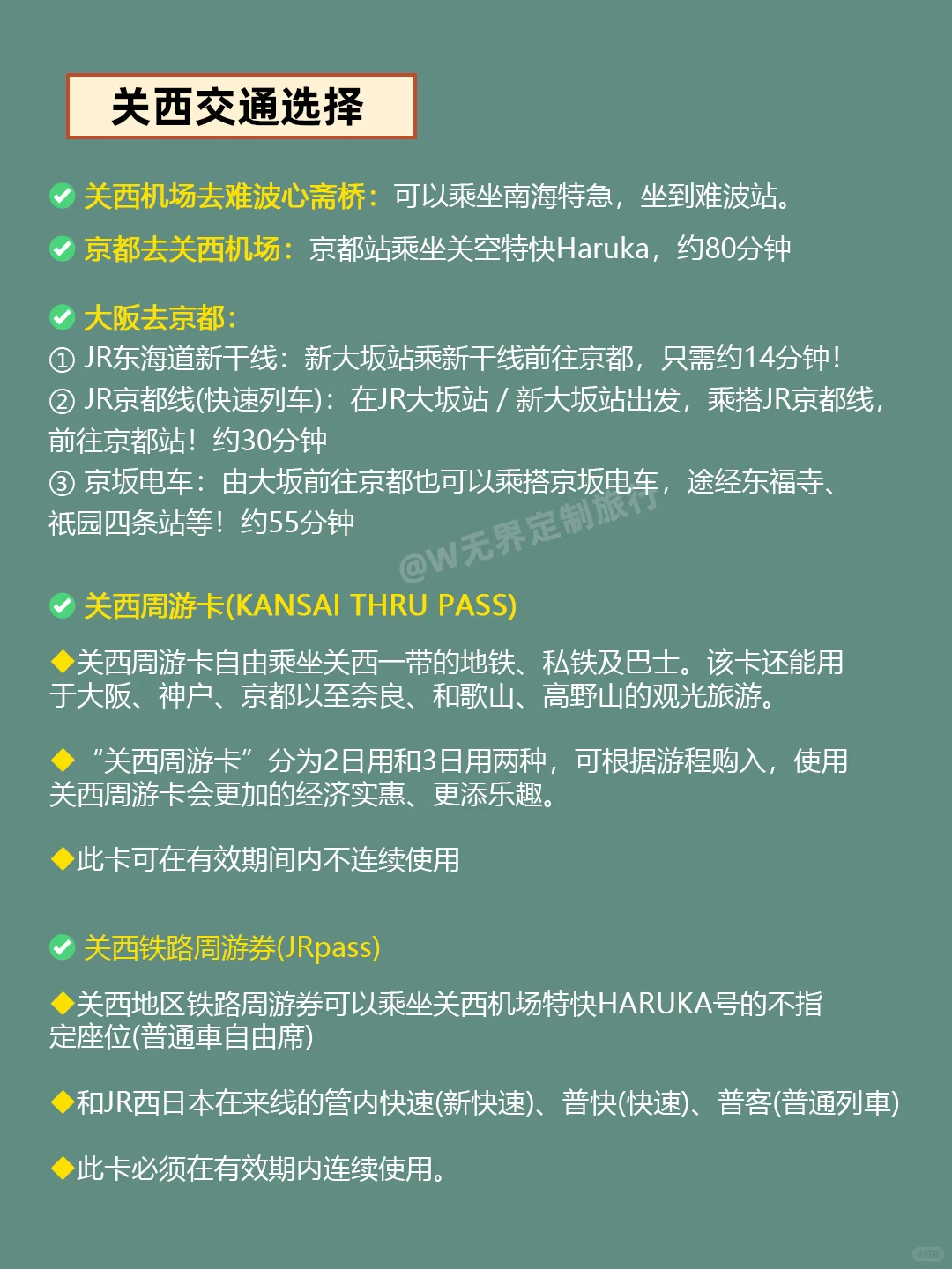 1-3月大阪旅游攻略|4天3晚不绕路😊码住