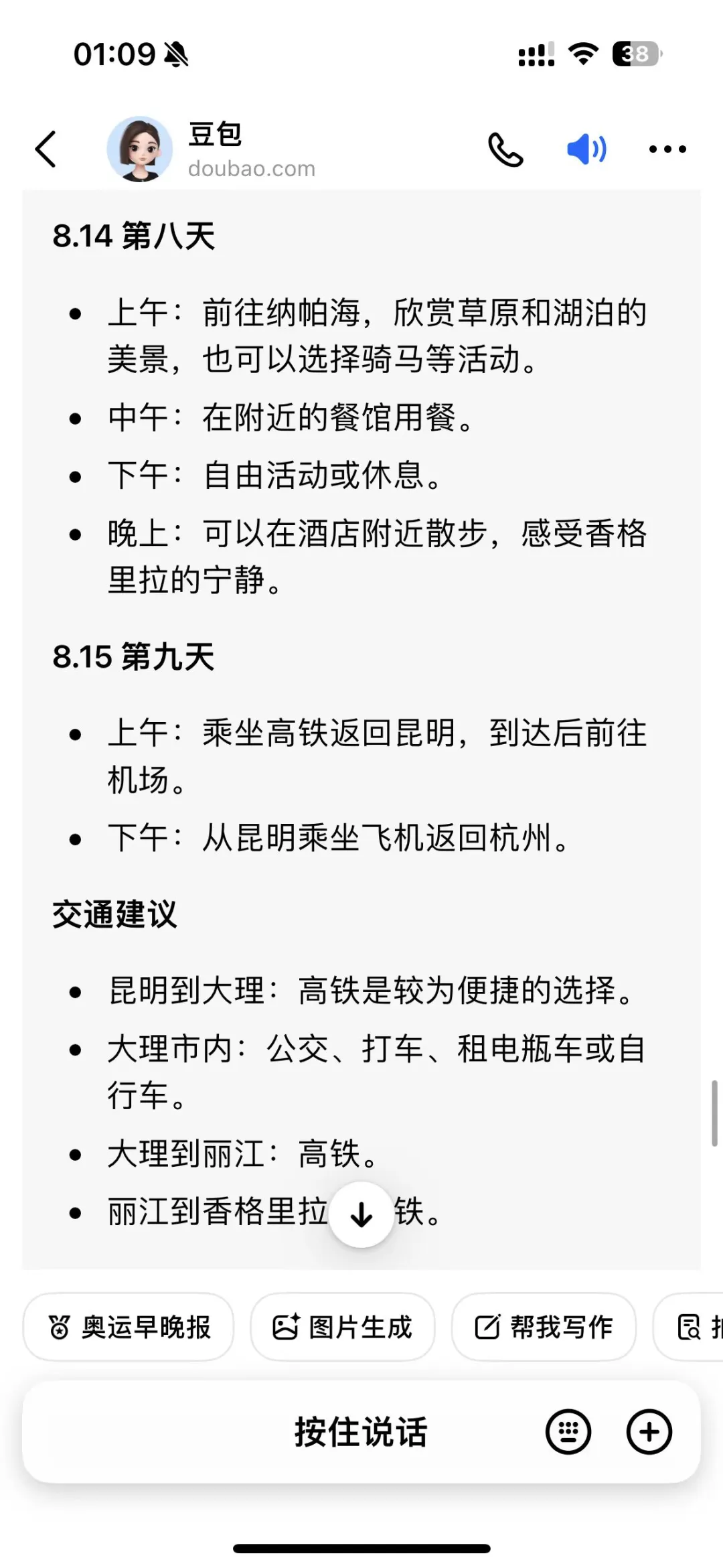 1分钟搞定云南攻略！！！