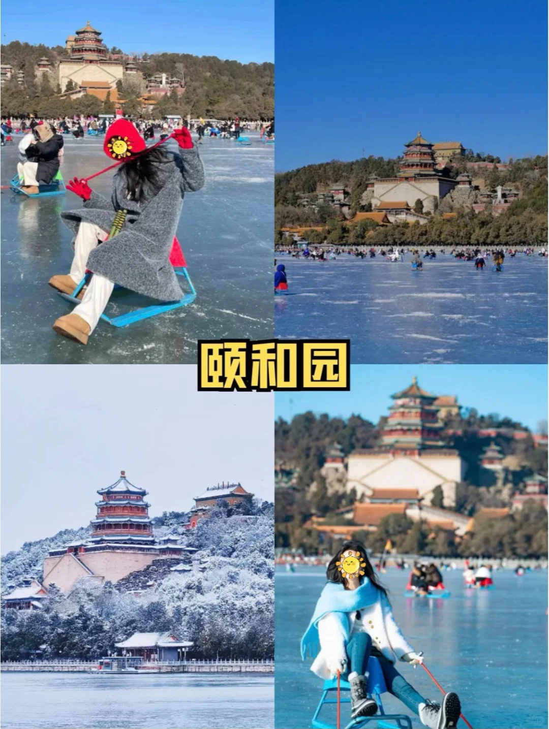 寒假想带孩子去北京的家人们码住