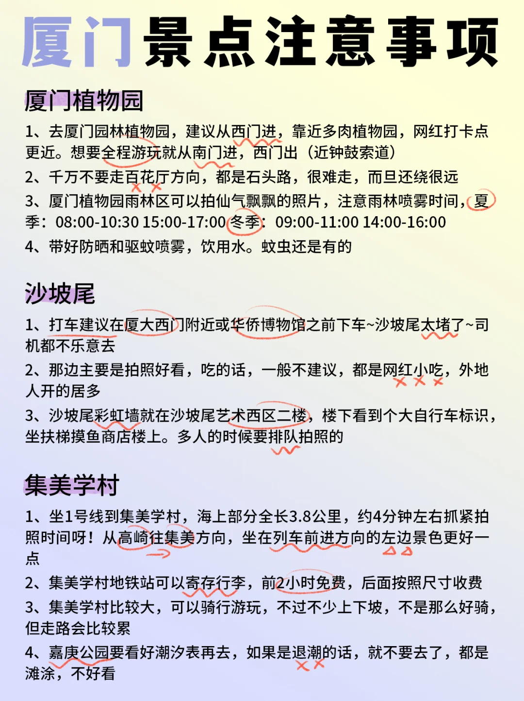 厦门会惩罚每个不预约的人❗附保姆级攻略