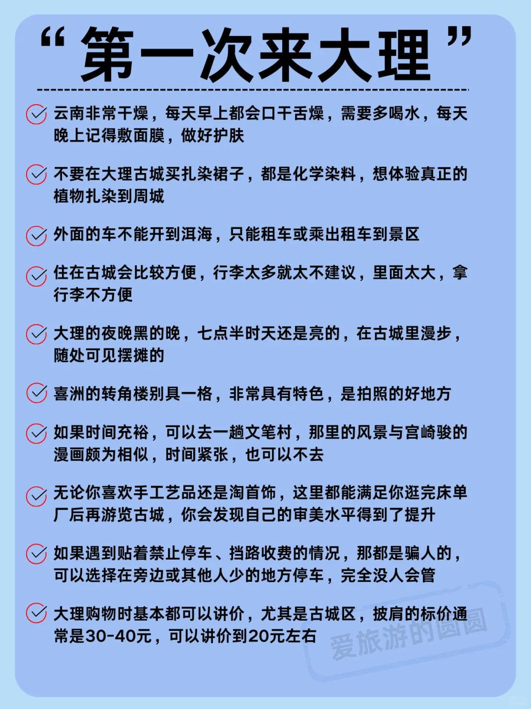 2025版大理旅游攻略Get✅建议去VS不建议去🔥