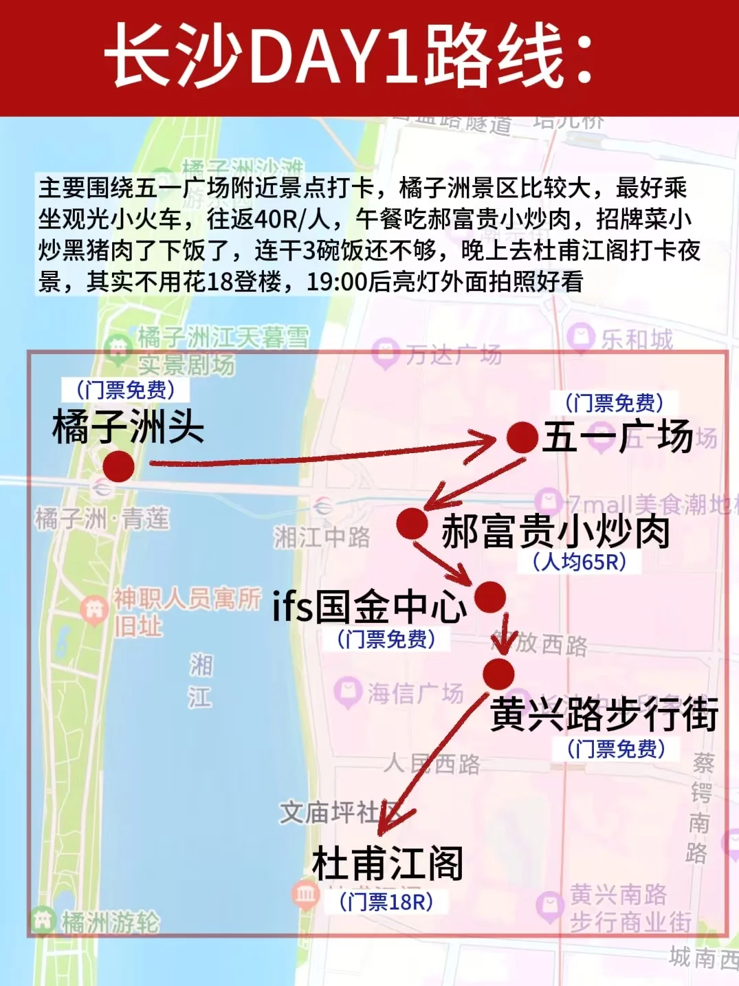 2.12📍和女友长沙已回，天气很差！！！