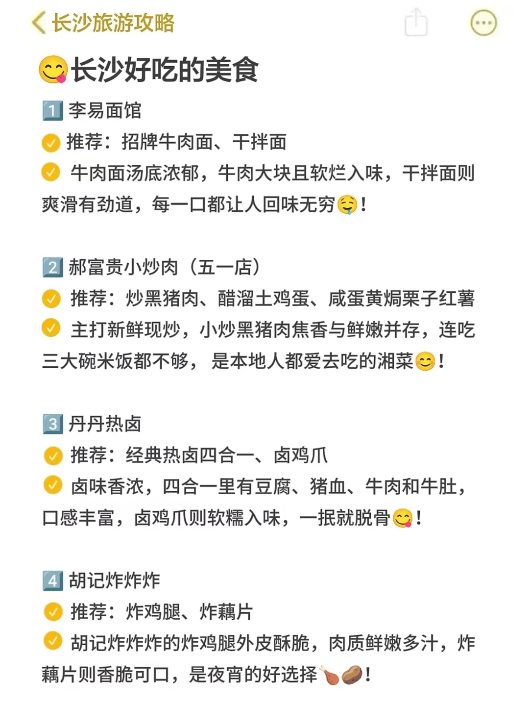 2.12📍和女友长沙已回，天气很差！！！