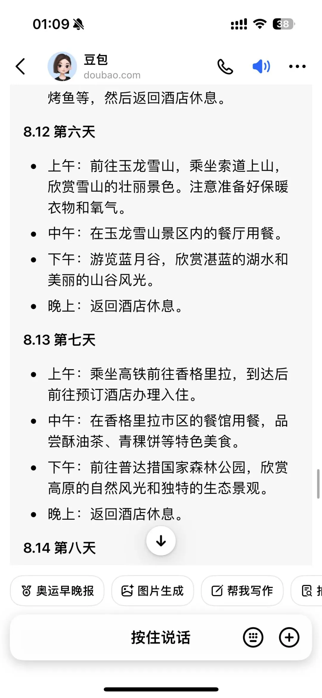 1分钟搞定云南攻略！！！