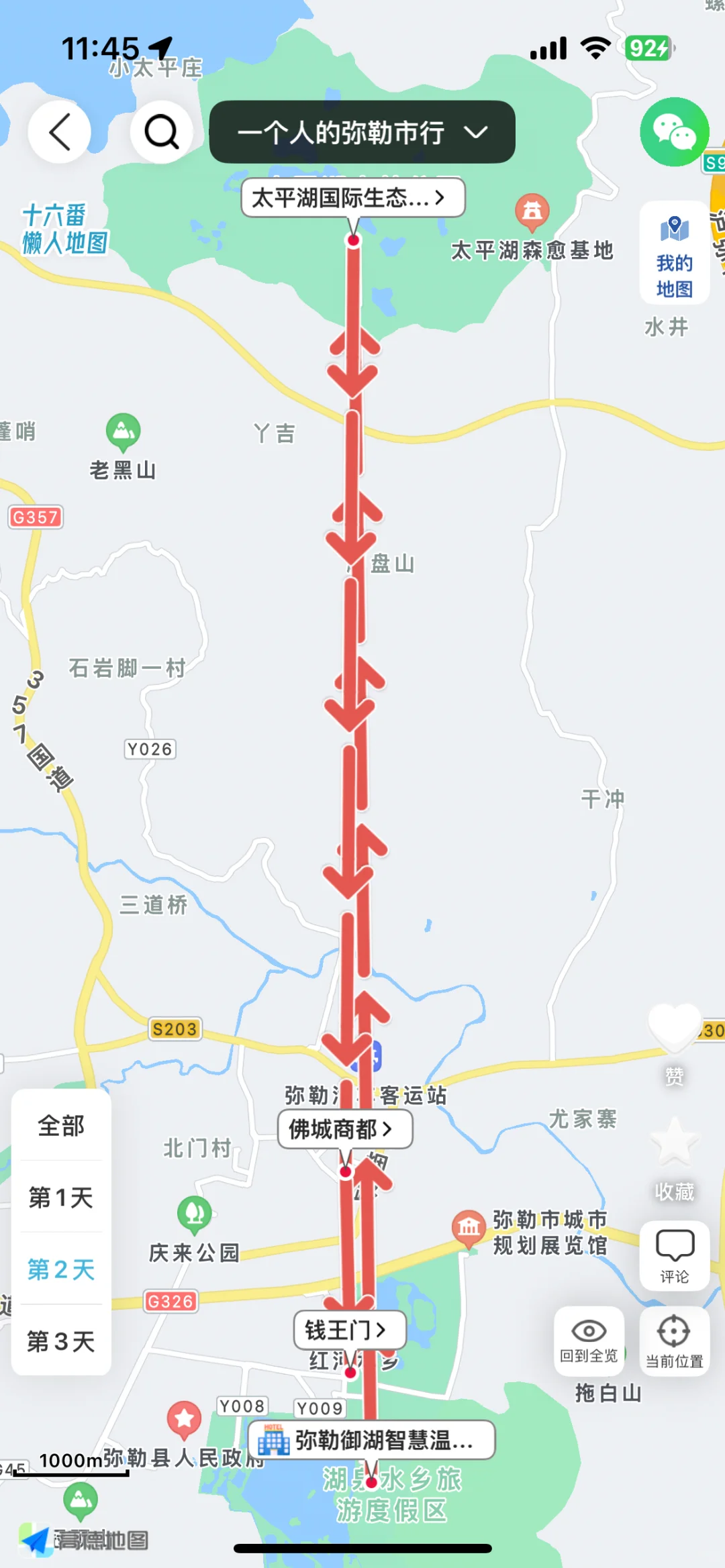 去过弥勒3次，我懂了，写给1~2月来的姐妹