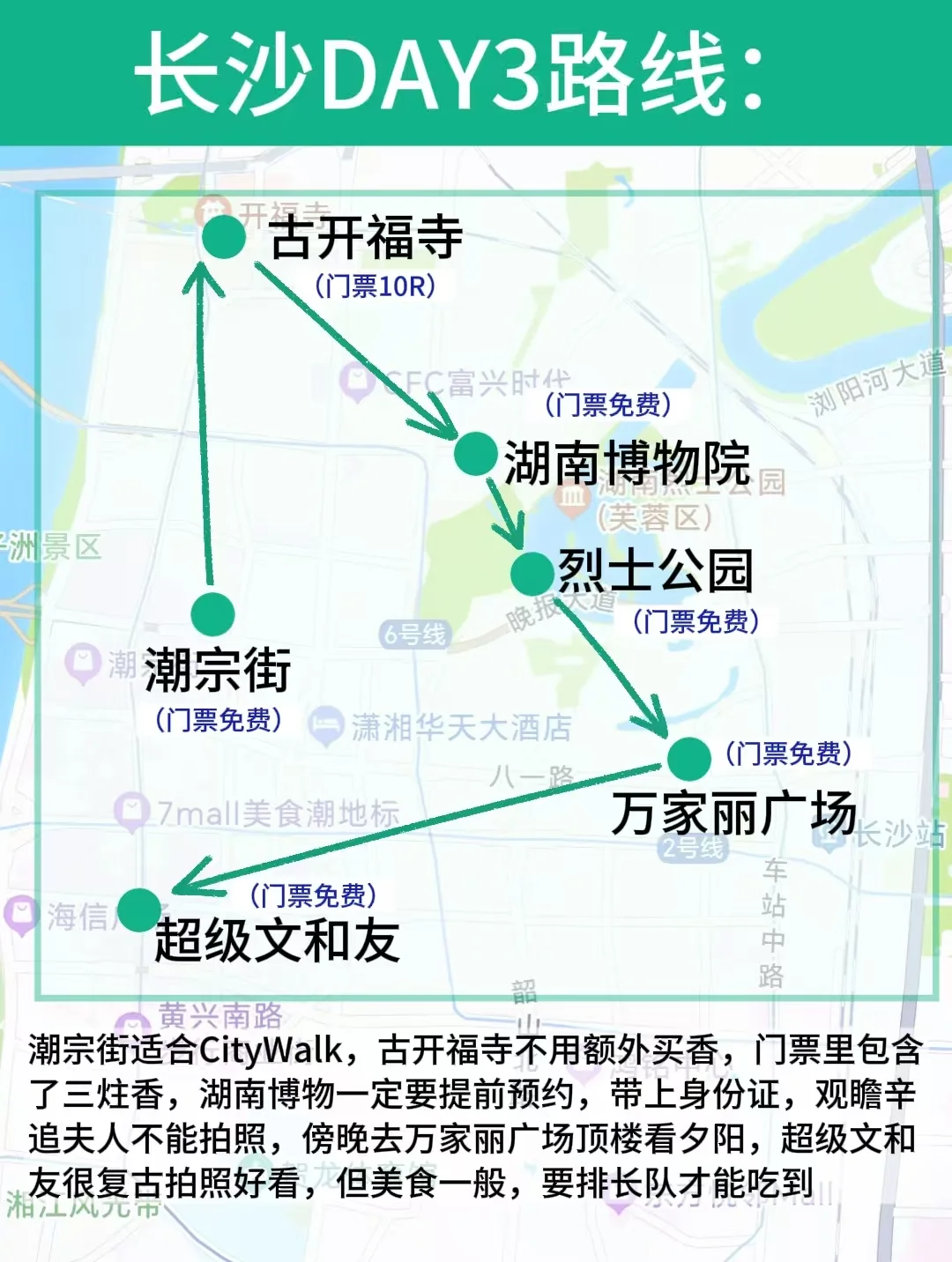 2.12📍和女友长沙已回，天气很差！！！