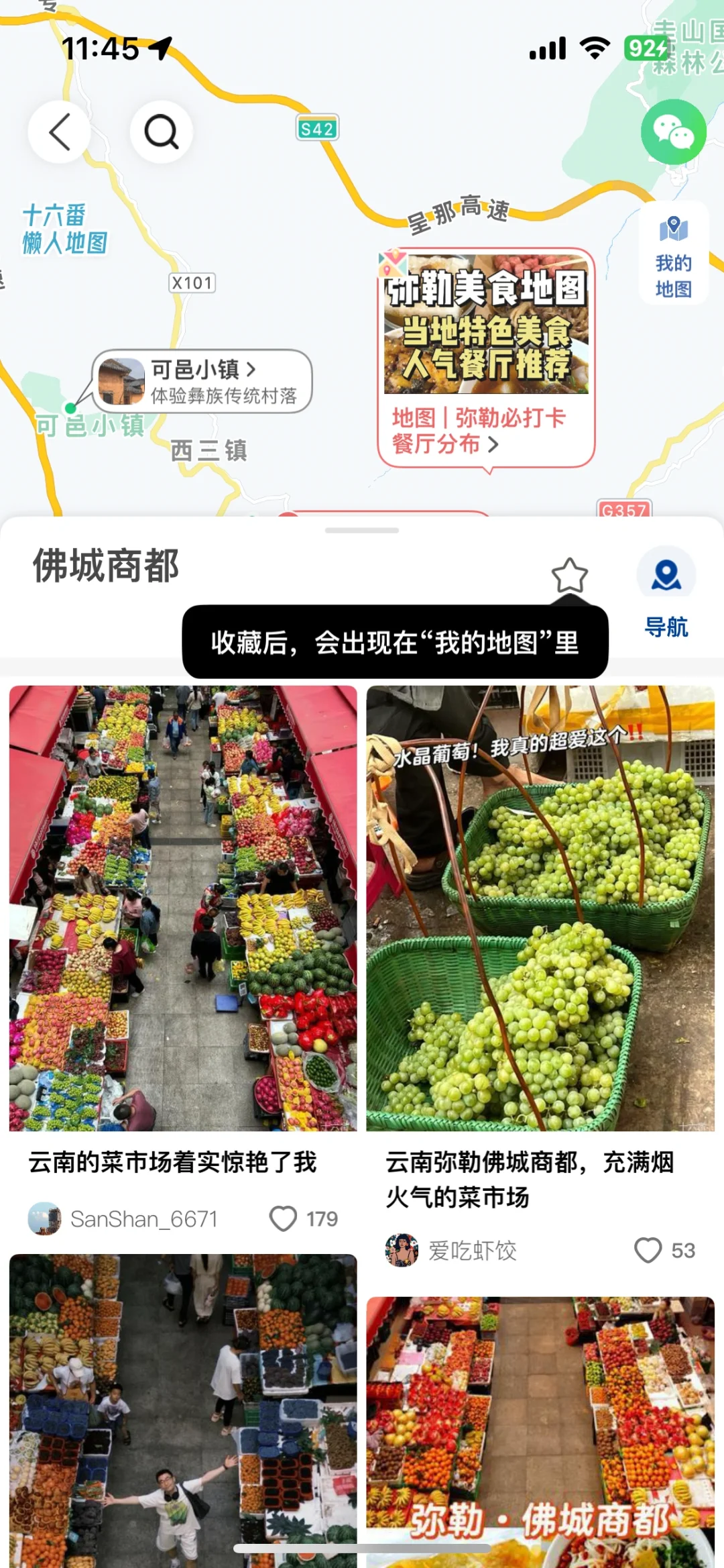 去过弥勒3次，我懂了，写给1~2月来的姐妹