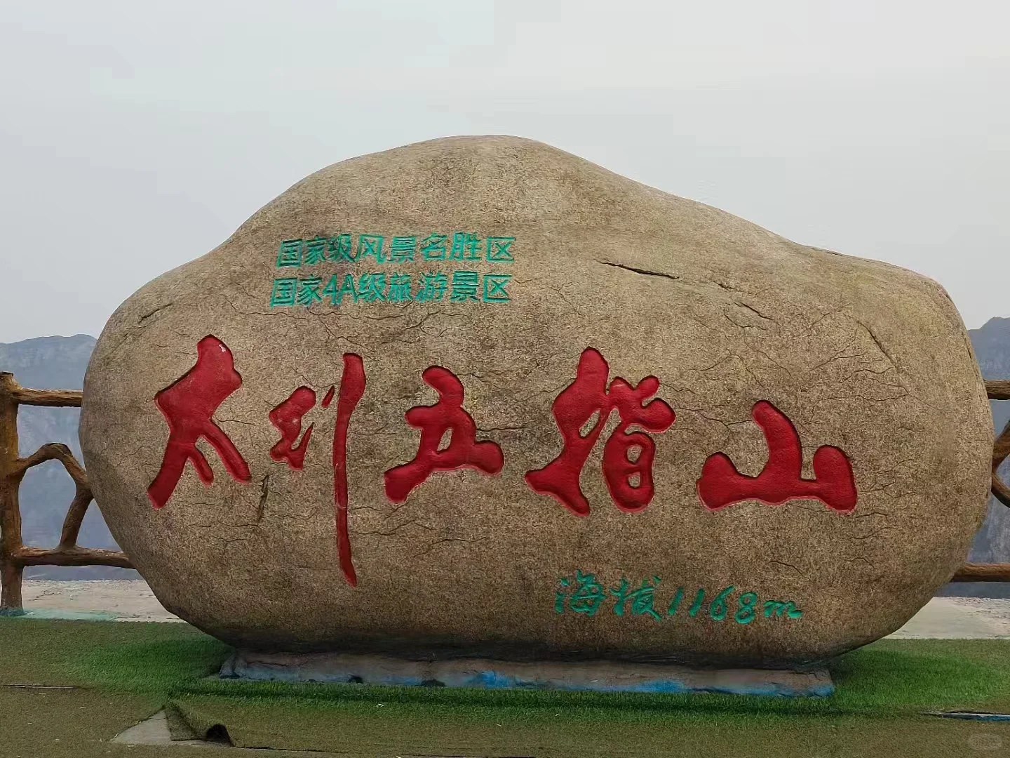 大学生穷游邯郸涉县