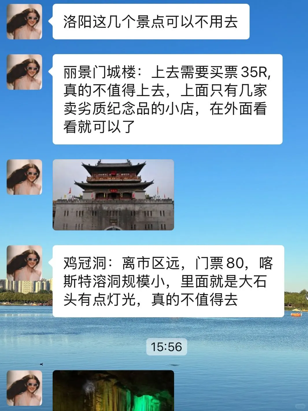 去洛阳前听点不一样的大实话吧……