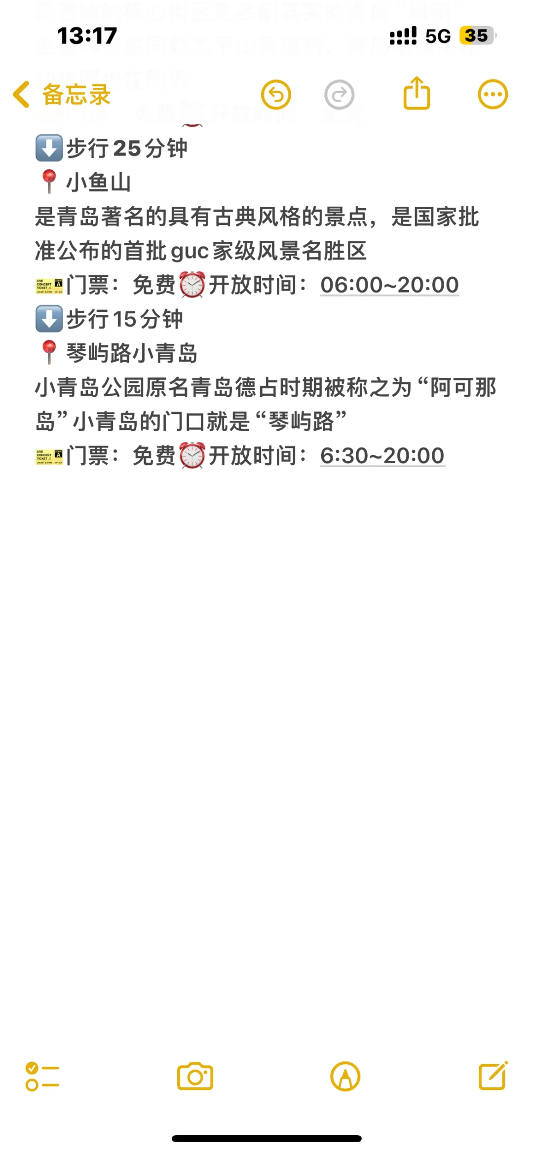 03女大📍青岛/暑假三天两夜精华版旅游攻略