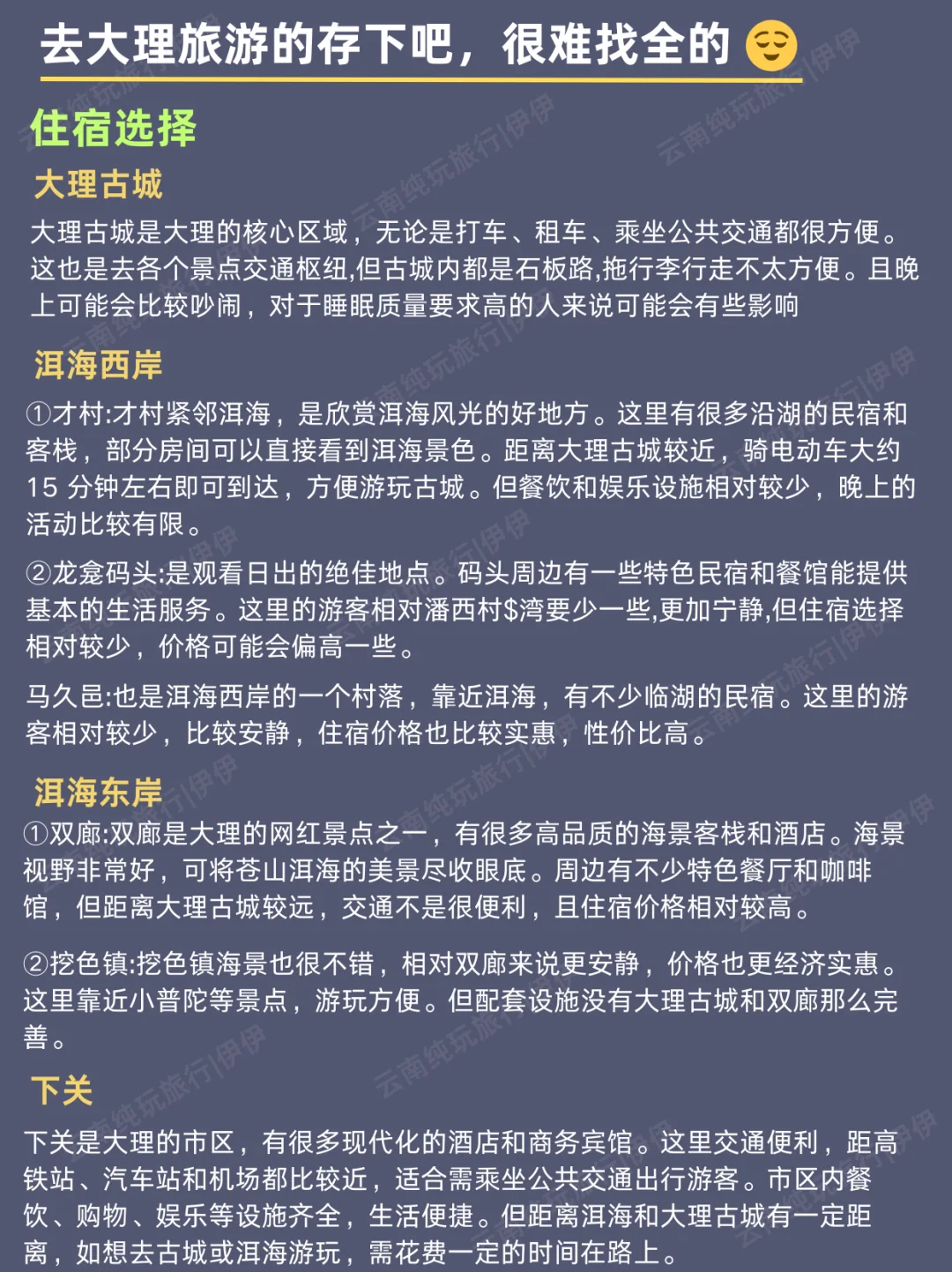 终于有人把大理旅游说清楚了【保姆级攻略】