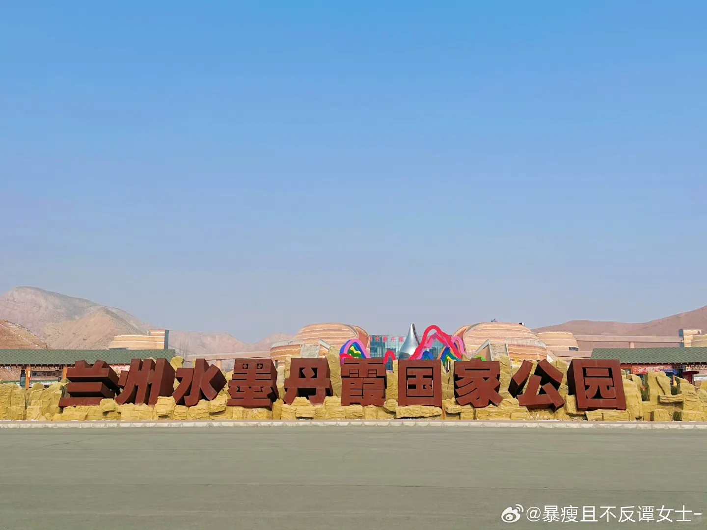 📍 𝑳𝒂𝒏 𝒁𝒉𝒐𝒖 | 水墨丹霞🏜️