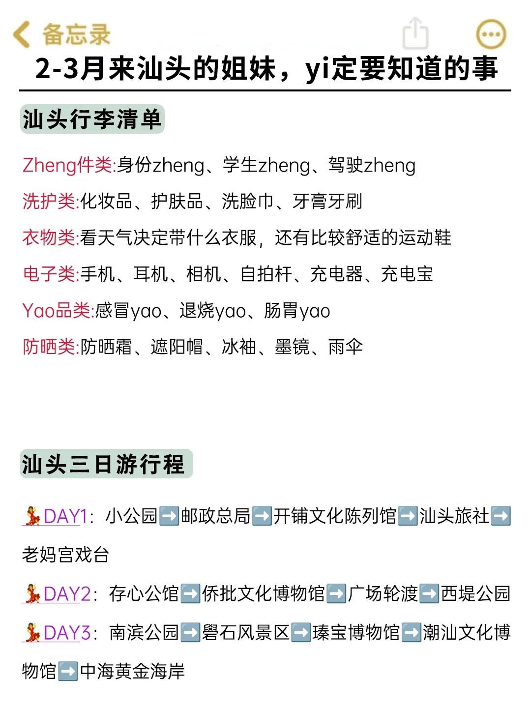 汕头已回🥺2-3月淡季去汕头需慎重考虑