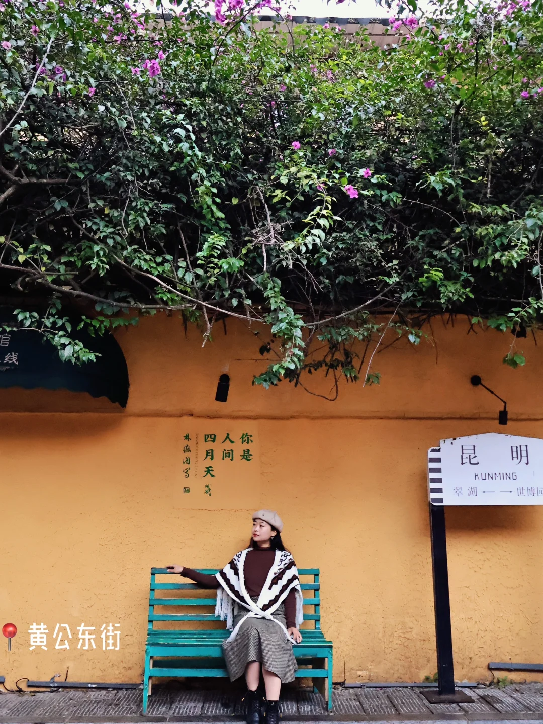 春节来云南｜打卡昆明11个免费景点（附攻略）