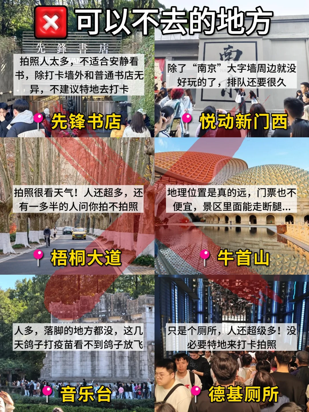 📍南京已回真的好崩溃😭能帮一个是一个