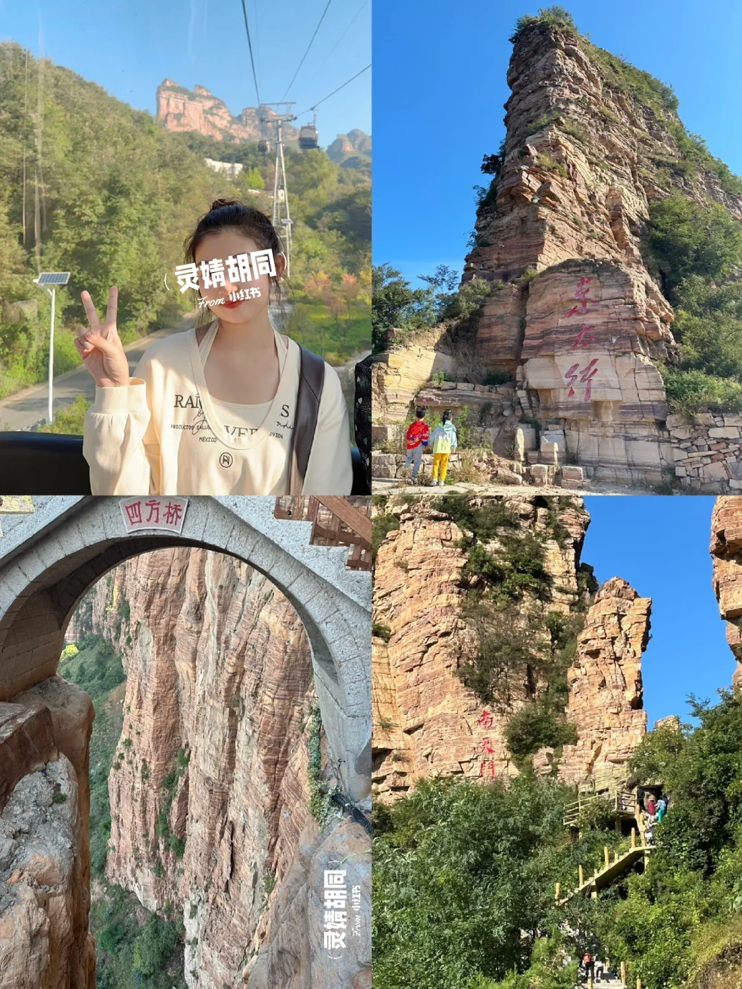 北京➡️邯郸两日游攻略 | 河北周边三大景点