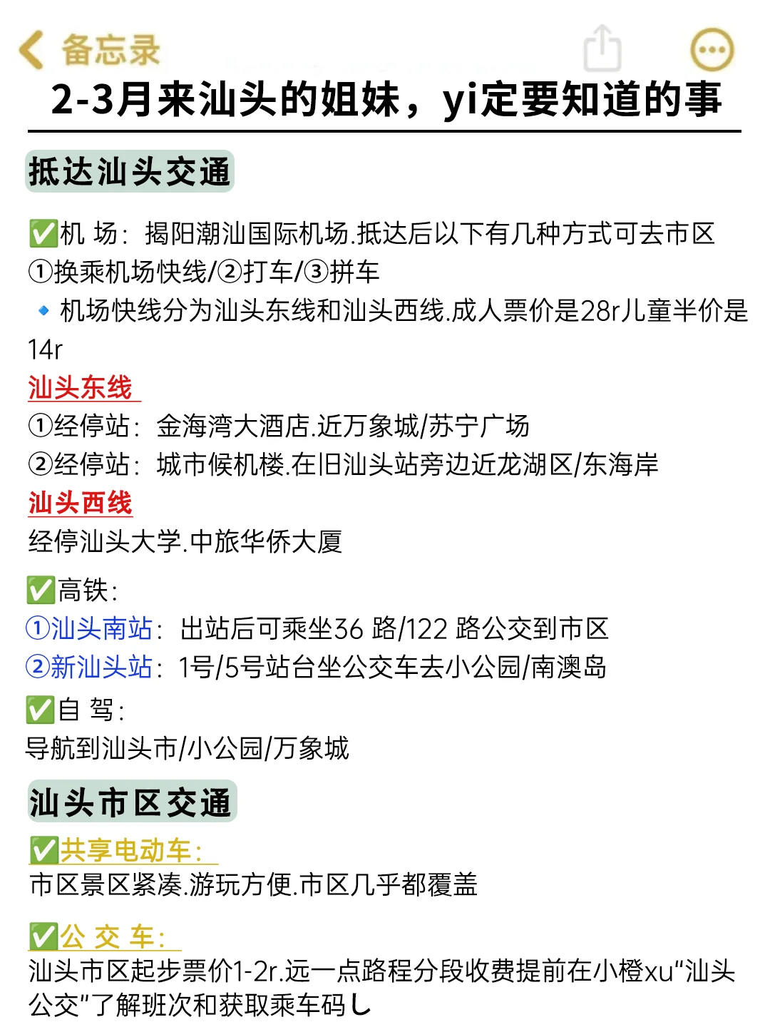 汕头已回🥺2-3月淡季去汕头需慎重考虑