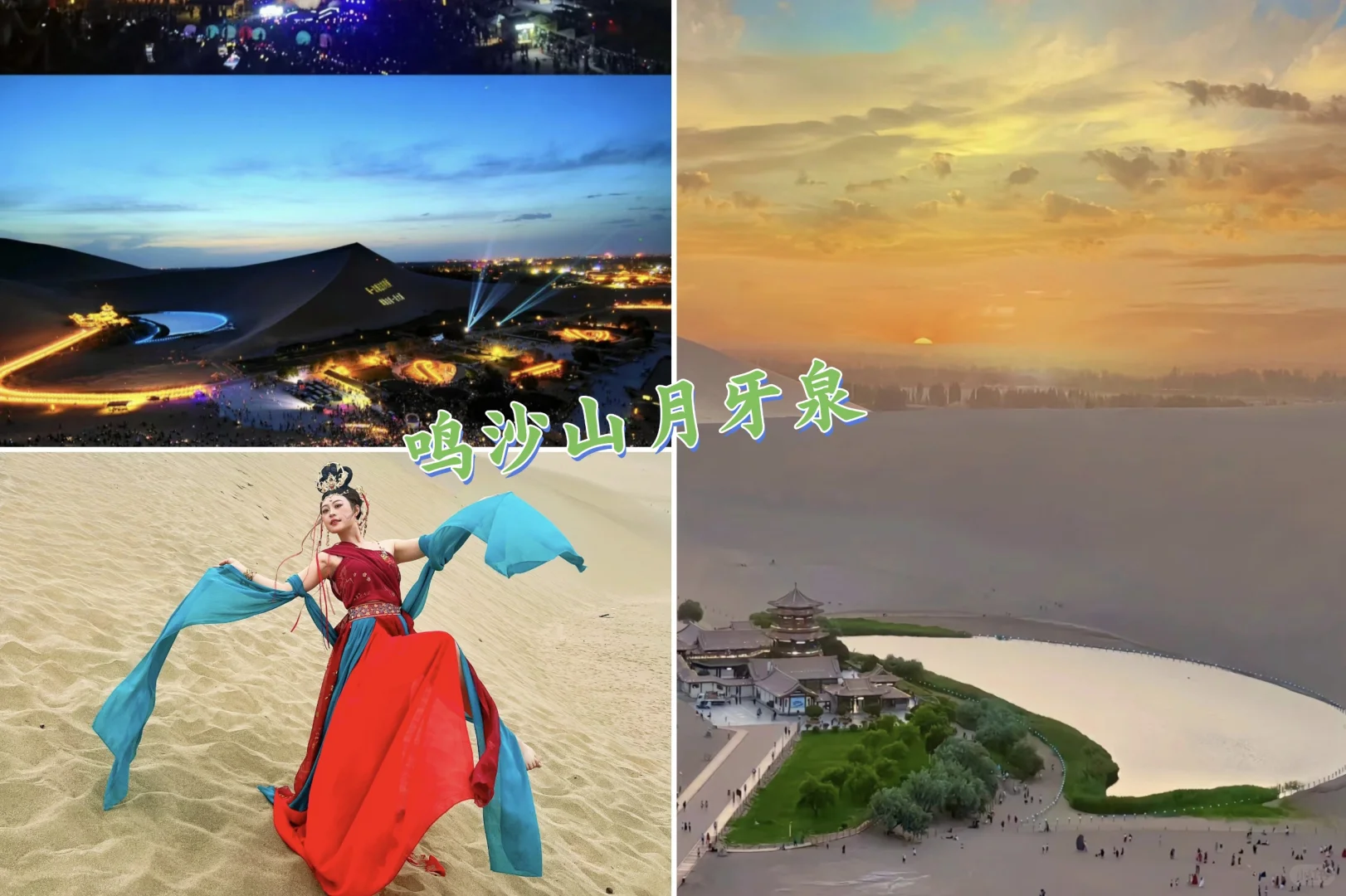 7天6晚青甘大环线 旅游攻略（四季版）