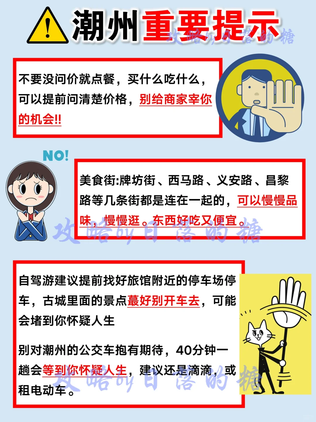 潮州旅游citywalk攻略 | 主打一个不绕