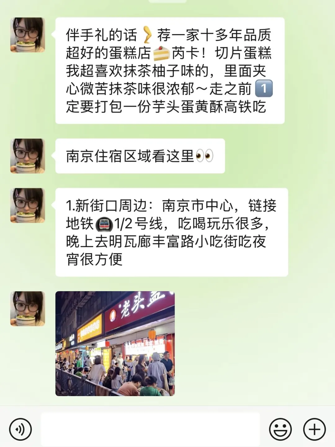 准备去南京前，听点本地人的大实话吧…